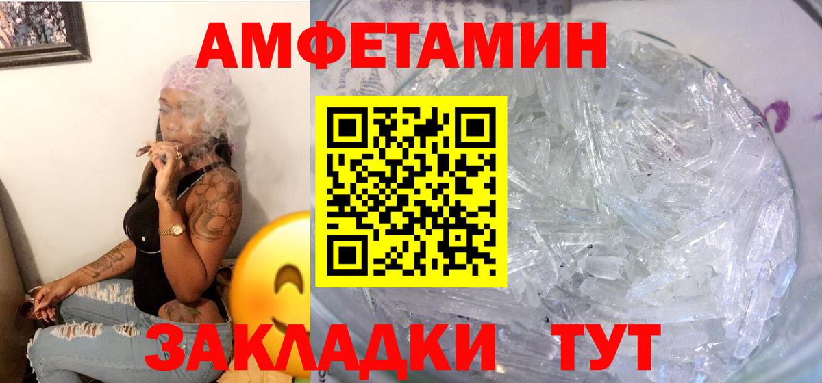 blacksprut ТОР  АМФЕТАМИН  Вход с VPN  АМФЕТАМИН VHQ  Ейск 
