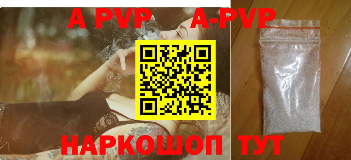 A PVP крисы CK  Альфа ПВП СК КРИС  Alfa_PVP  Ейск  продажа наркотиков  Alpha PVP СК КРИС  Вход с VPN 