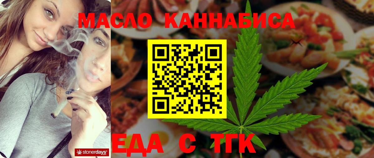 Cannafood марихуана  Вход с VPN  Ейск 