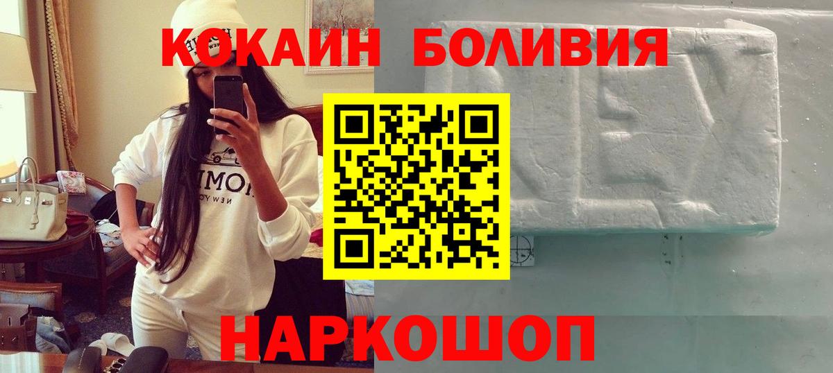 Кокаин Fish Scale Ейск