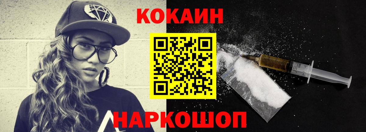 Ейск  COCAIN 99%  Вход с VPN 