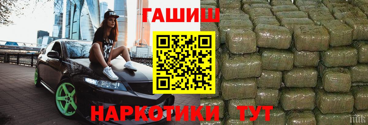 Гашиш хэш  ГАШ VHQ  Вход с VPN  наркотики  Ейск  Гашиш 
