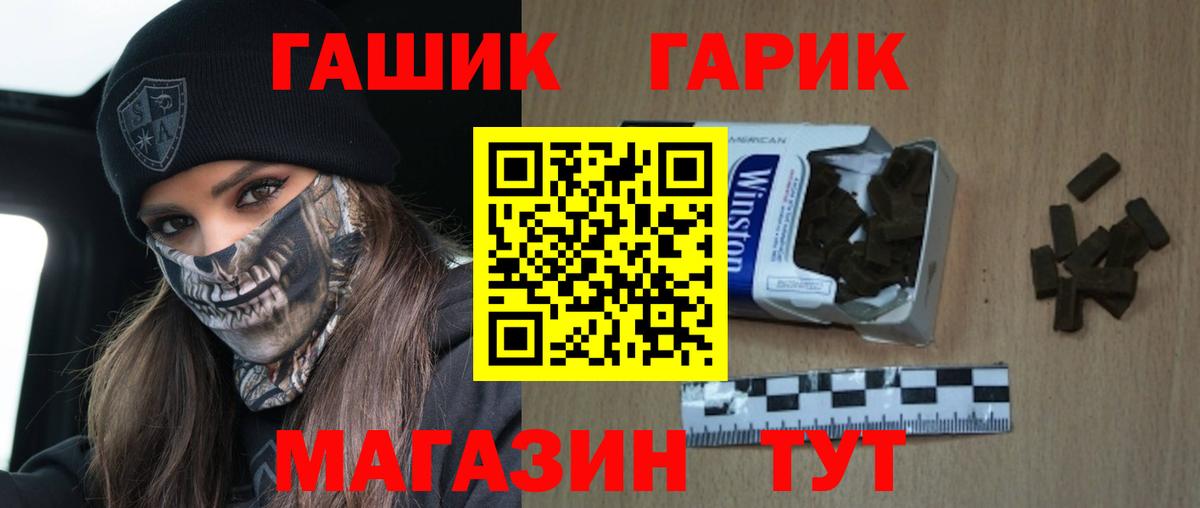 ГАШИШ VHQ Ейск
