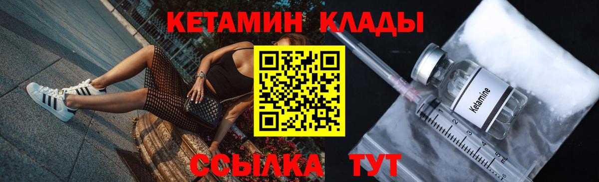 КЕТАМИН ketamine  Вход с VPN  мега ТОР  Ейск 