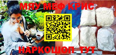 мефедрон мука Коммунар