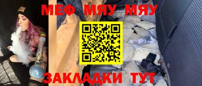 мяу мяу кристалл Комсомольск-на-Амуре