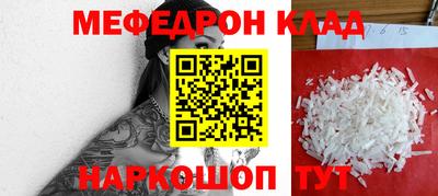 мяу мяу кристалл Комсомольск-на-Амуре