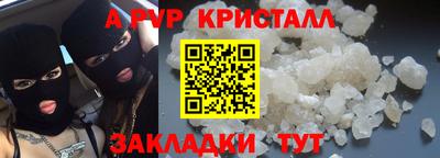 мяу мяу кристалл Комсомольск-на-Амуре