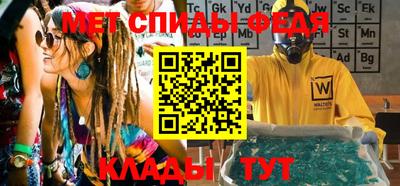 мяу мяу кристалл Комсомольск-на-Амуре