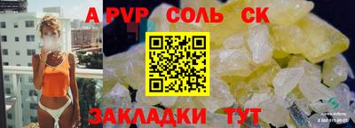 мяу мяу кристалл Комсомольск-на-Амуре