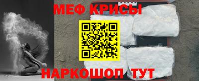 мяу мяу кристалл Комсомольск-на-Амуре