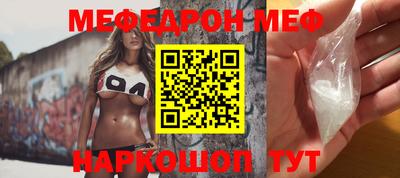 мяу мяу кристалл Комсомольск-на-Амуре