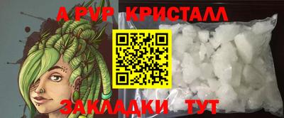 мяу мяу кристалл Комсомольск-на-Амуре