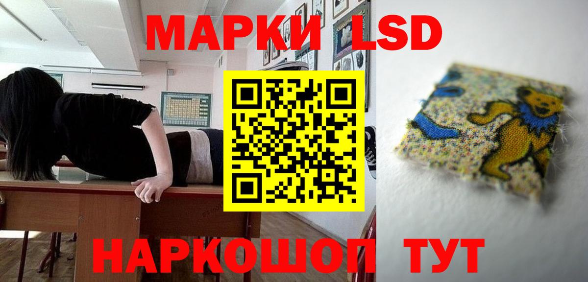 Лсд 25 экстази ecstasy  ЛСД экстази ecstasy  Вход с VPN  Ейск 