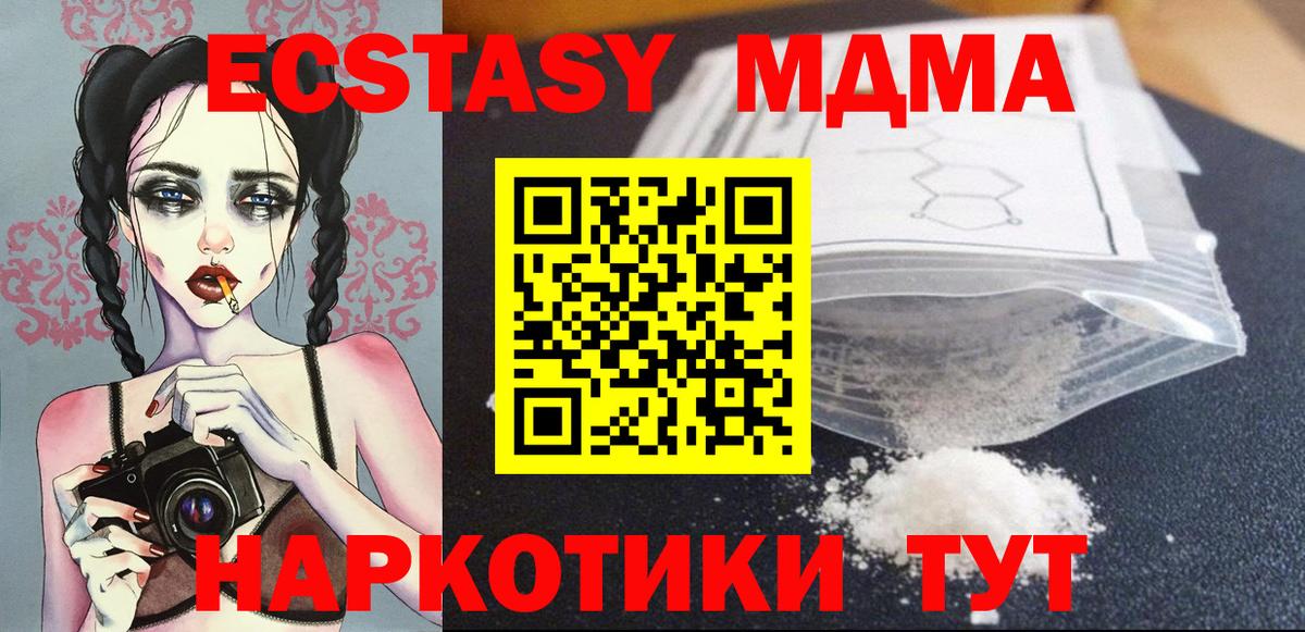 MDMA Molly Ейск