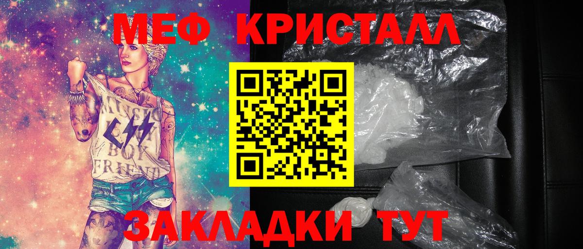 МЯУ-МЯУ мука  Вход с VPN  Ейск  Мефедрон  Мефедрон VHQ 