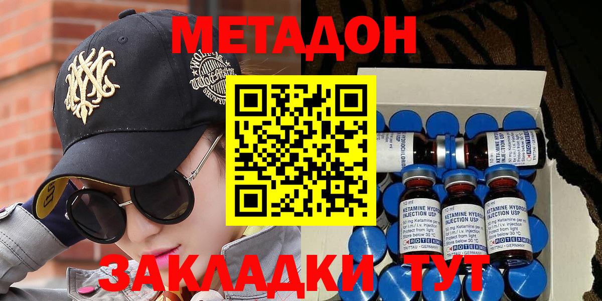 Ейск  Метадон кристалл  OMG tor  Вход с VPN 