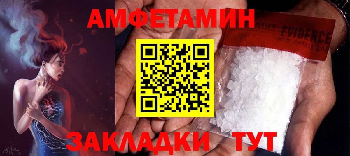 МЕТАМФЕТАМИН Декстрометамфетамин 99.9% Ейск