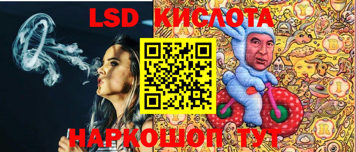 Ейск  Наркотические марки 1,5мг  Вход с VPN 