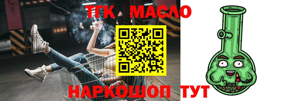 хочу   Вход с VPN  Ейск  ТГК вейп с тгк 