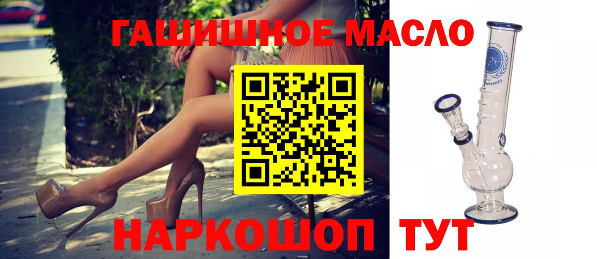 Дистиллят ТГК THC oil Ейск